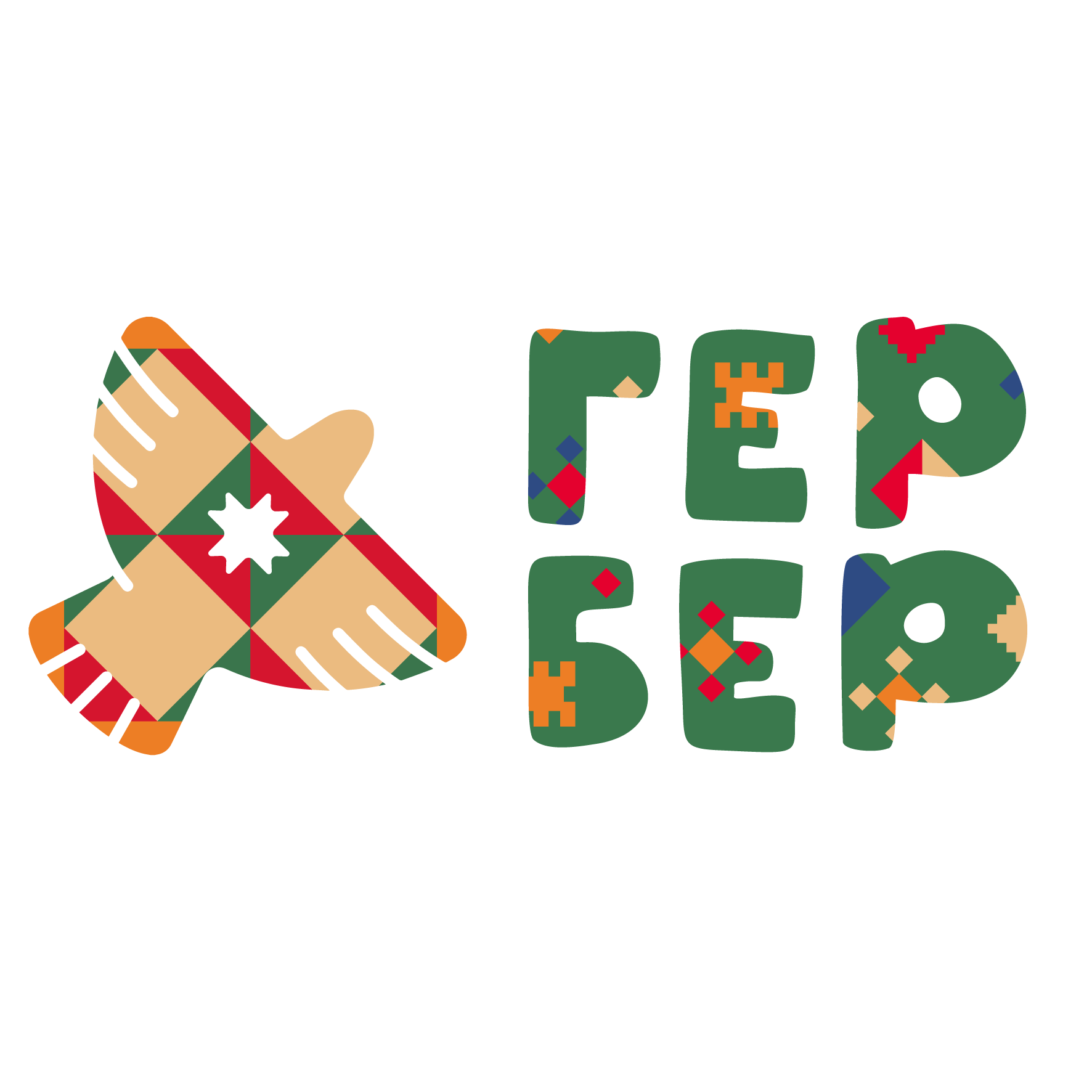 Удмуртский праздник Гербер