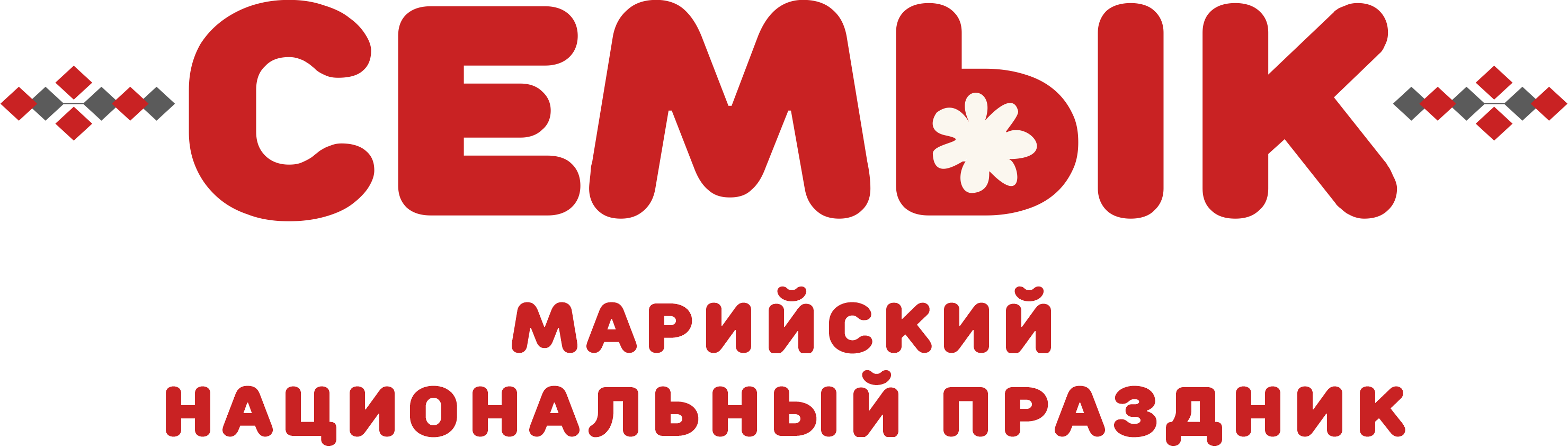 Марийский праздник Семык